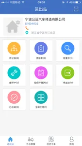 解放行服务版 screenshot 0