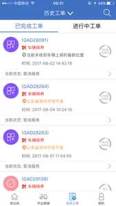 解放行服务版 screenshot 1