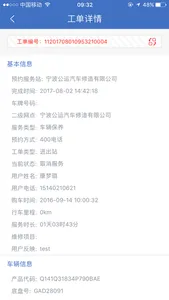 解放行服务版 screenshot 3