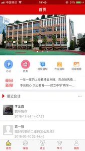 博雅民立(教师) screenshot 1