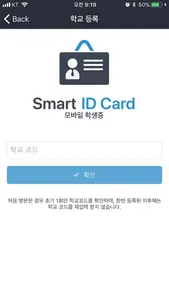 Smart ID Card screenshot 1