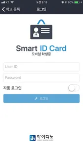 Smart ID Card screenshot 2