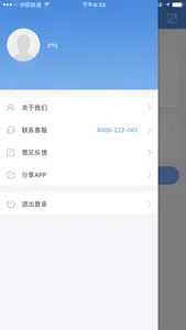 肥料计算器 screenshot 3