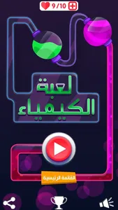 Madrasati - مدرستي screenshot 3