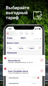 ПЭК: доставка сборных грузов screenshot 0