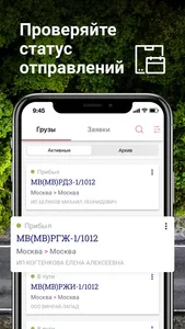 ПЭК: доставка сборных грузов screenshot 4