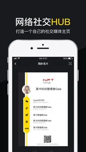 图曰 - 人人均可创建NFT screenshot 2