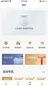 长安信托 screenshot 3