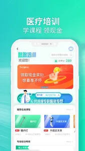 嗖嗖跟台企业版 screenshot 2