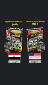 Egyptian Industries Directory screenshot 0