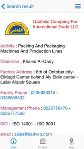 Egyptian Industries Directory screenshot 4