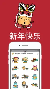 Paquitos Stickers: Moments screenshot 0