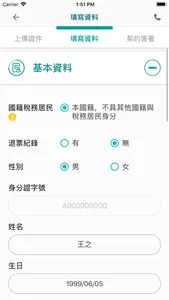 中信服務讚 screenshot 2