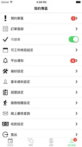 Ucara 照護夥伴 screenshot 1