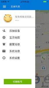 悦宝贝 I screenshot 2