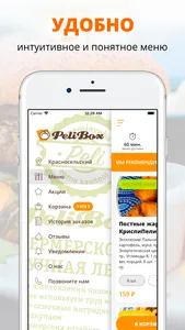 PeliBOX | Russia screenshot 1