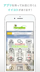 Honey Bee（ハニービー） screenshot 1