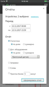 Автоскан+ screenshot 3