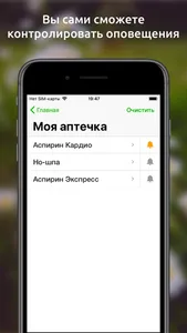 Аналоги лекарств, справочник screenshot 5