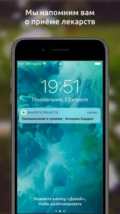 Аналоги лекарств, справочник screenshot 6