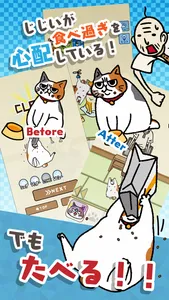 はらぺこ猫のえさ探し -脱出ゲーム screenshot 1