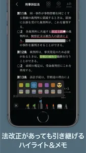 六法 screenshot 3