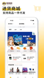 宠老板-宠物店收银会员管理系统 screenshot 6