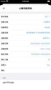 會心微笑諮商APP screenshot 5