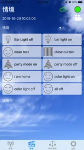 Z-wave Home Mate 2 screenshot 2