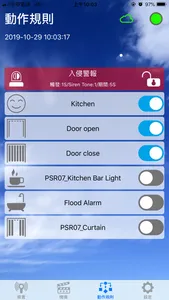 Z-wave Home Mate 2 screenshot 3