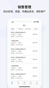 云上订货-企业的渠道订货系统 screenshot 2