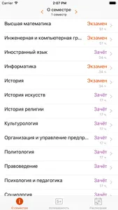 Мобильный Университет screenshot 1