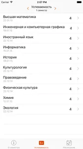 Мобильный Университет screenshot 4