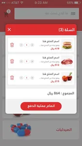 Qdelivery screenshot 2