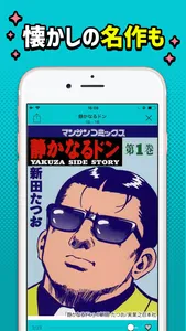 まんが放題 人気コミックが読み放題まんがアプリ screenshot 6