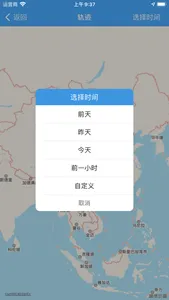 北斗全球通 screenshot 1