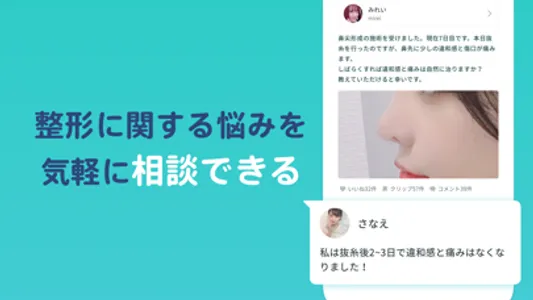 ルクモ（Lucmo）美容整形の写真口コミ・お得な整形予約 screenshot 4