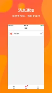 吉管家 screenshot 1