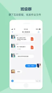 上课宝云课堂-一对多直播在线教学平台 screenshot 0