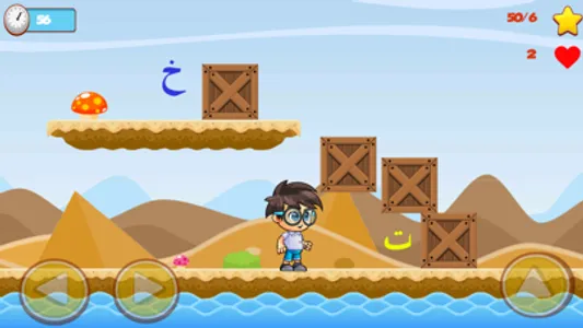 Alif Baa Runner screenshot 1