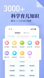 年糕妈妈-育儿软件，宝宝辅食大全 screenshot 2