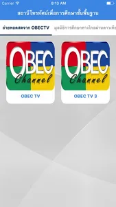 OBEC TV screenshot 0