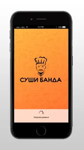 Суши банда доставка screenshot 0