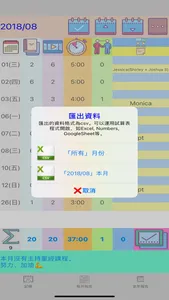 傳道報告 screenshot 7