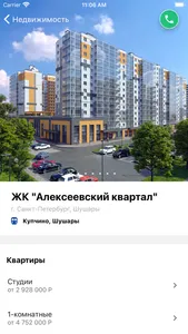 Дальпитерстрой screenshot 1