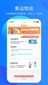 香不香港-在香港总会用到的APP screenshot 2