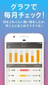家計簿recemaru [レシマル] screenshot 2