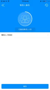 智能手机硬盘-EAGET screenshot 3