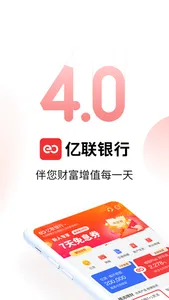 亿联银行 screenshot 0