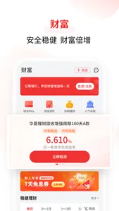 亿联银行 screenshot 2